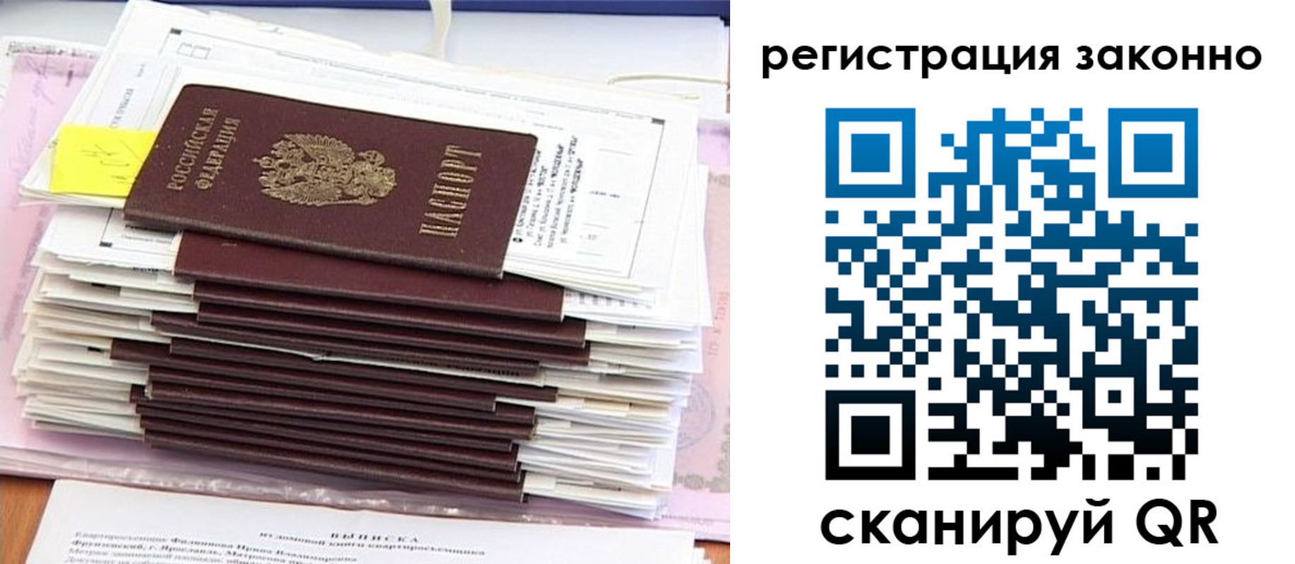 прописка для военкомата в Шахтах
