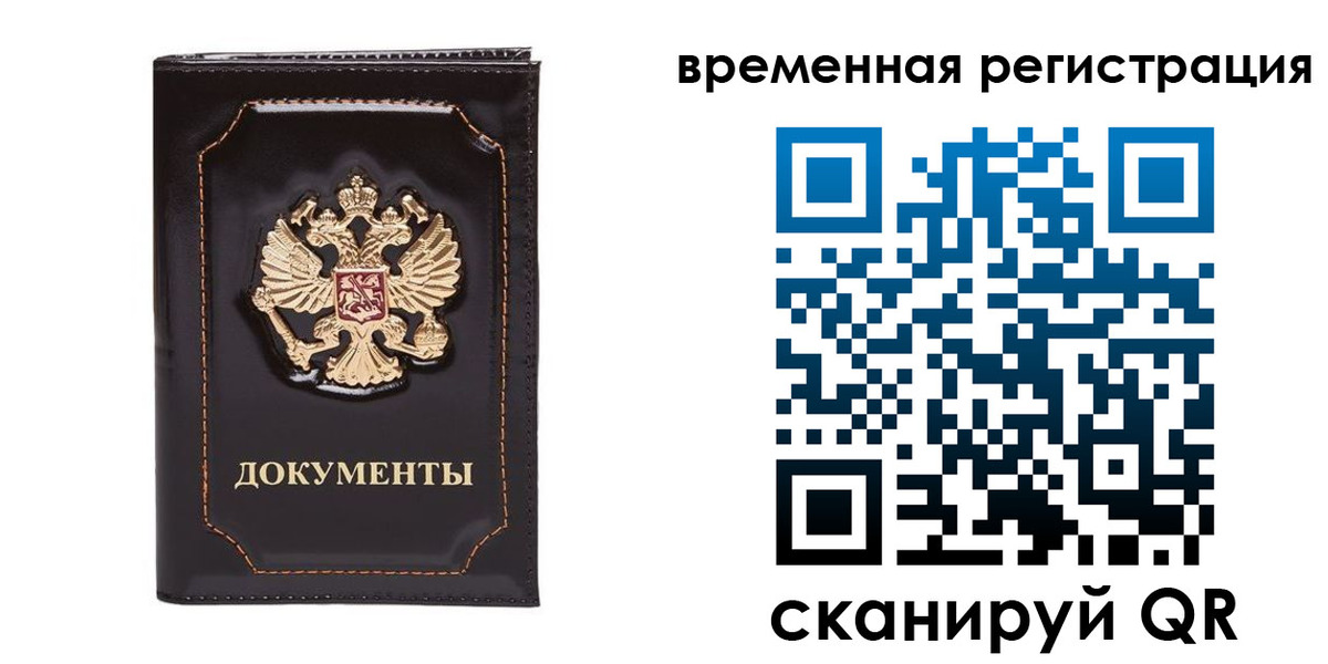 регистрация в Шахтах